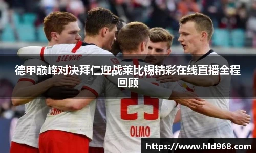 lehu乐虎国际平台