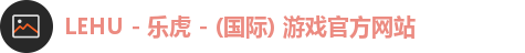 lehu乐虎国际